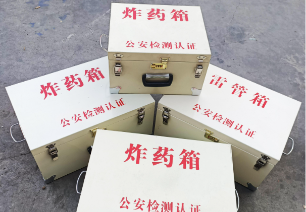 那曲雷管箱和炸药箱材质上有没有什么区别？