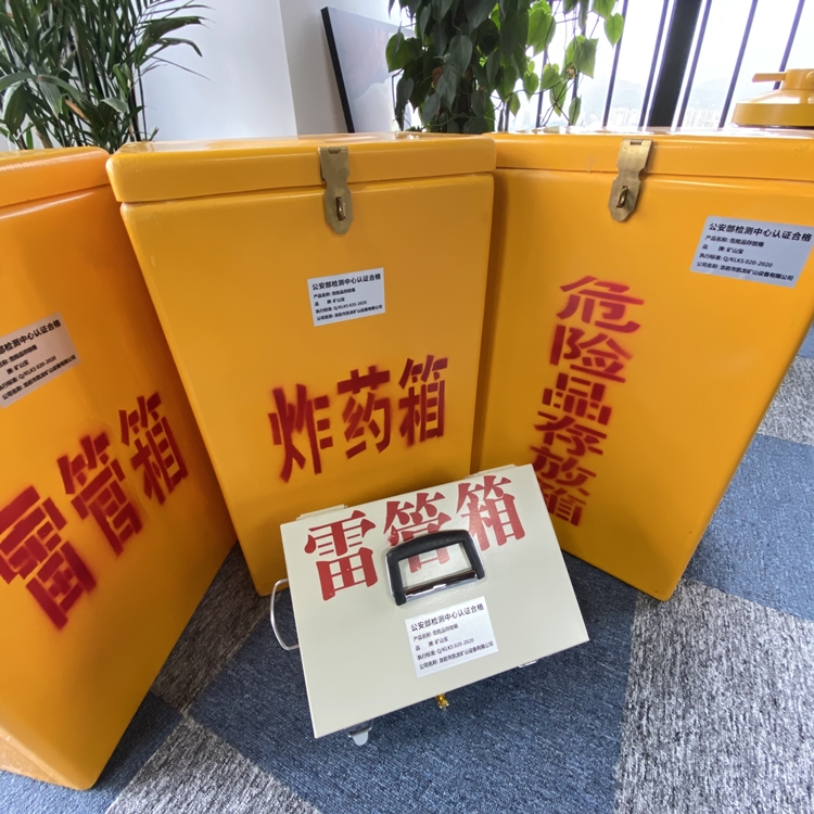 那曲火工品存放箱 手提式雷管炸药箱的材质特性与标准规格解析